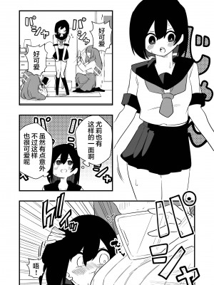 [ニエロ鉱山 (にえろKYO)] 年下彼氏女装奴隷調教 [中国翻訳]_07_07