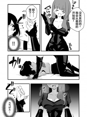 [ニエロ鉱山 (にえろKYO)] 年下彼氏女装奴隷調教 [中国翻訳]_10_10