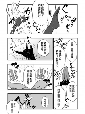 [ニエロ鉱山 (にえろKYO)] 年下彼氏女装奴隷調教 [中国翻訳]_12_12