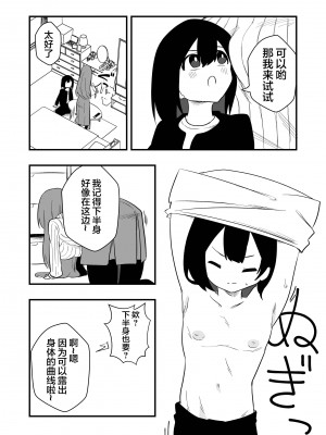 [ニエロ鉱山 (にえろKYO)] 年下彼氏女装奴隷調教 [中国翻訳]_05_05
