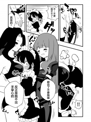 [ニエロ鉱山 (にえろKYO)] 年下彼氏女装奴隷調教 [中国翻訳]_28_28