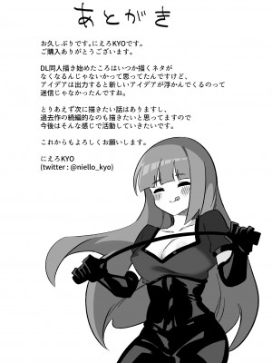 [ニエロ鉱山 (にえろKYO)] 年下彼氏女装奴隷調教 [中国翻訳]_32_32
