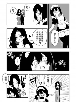 [ニエロ鉱山 (にえろKYO)] 年下彼氏女装奴隷調教 [中国翻訳]_18_18