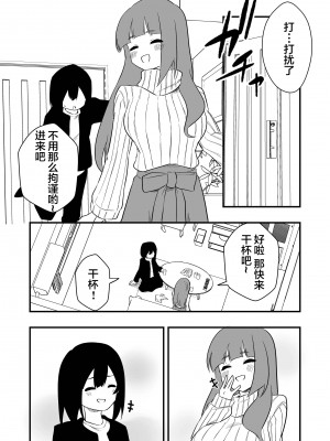 [ニエロ鉱山 (にえろKYO)] 年下彼氏女装奴隷調教 [中国翻訳]_03_03