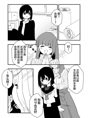 [ニエロ鉱山 (にえろKYO)] 年下彼氏女装奴隷調教 [中国翻訳]_04_04