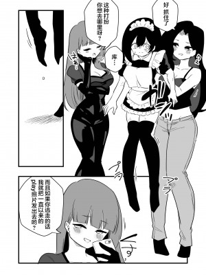 [ニエロ鉱山 (にえろKYO)] 年下彼氏女装奴隷調教 [中国翻訳]_19_19