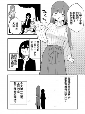 [ニエロ鉱山 (にえろKYO)] 年下彼氏女装奴隷調教 [中国翻訳]_02_02
