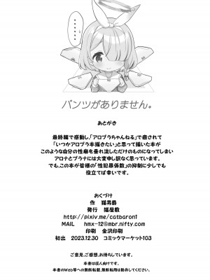[猫屋敷 (猫男爵)] アロプラの保健室 (ブルーアーカイブ) [DL版]_25_25