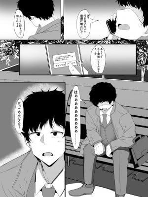 [くれいじーぶれいんぱるす (相沢U字)] 三船美優からは逃げられない (アイドルマスター シンデレラガールズ) [DL版]_02__003