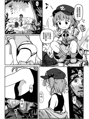 [こまねすと (クックロビン)] ズッ友だよっ!にとりちゃん! (東方Project) [DL版] [命蓮寺漢化組]_03_004