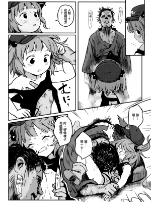 [こまねすと (クックロビン)] ズッ友だよっ!にとりちゃん! (東方Project) [DL版] [命蓮寺漢化組]_04_005