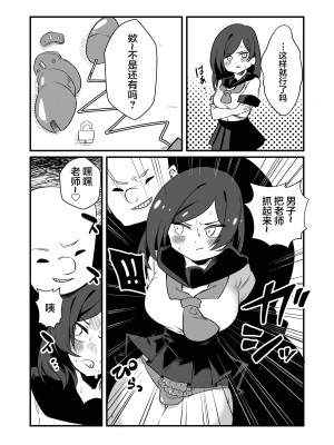 [ニエロ鉱山 (にえろKYO)] 強制女装男性教師 [中国翻訳]_06_06