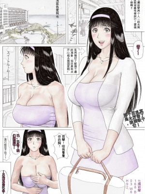 [unicornis] ななせ先輩と南国リゾートで生ハメ中出しセックス三昧 (金田一少年の事件簿)[配菜機翻漢化組]_002