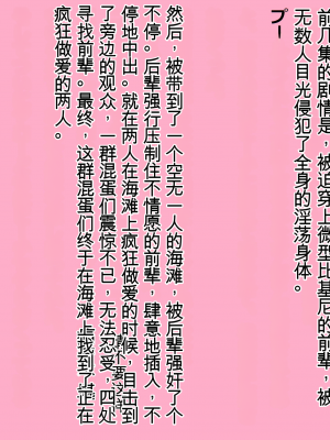[unicornis] ななせ先輩と南国リゾートで生ハメ中出しセックス三昧 (金田一少年の事件簿)[配菜機翻漢化組]_050