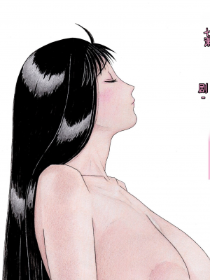 [unicornis] ななせ先輩と南国リゾートで生ハメ中出しセックス三昧 (金田一少年の事件簿)[配菜機翻漢化組]_052
