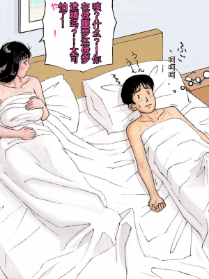 [unicornis] ななせ先輩と南国リゾートで生ハメ中出しセックス三昧 (金田一少年の事件簿)[配菜機翻漢化組]_059