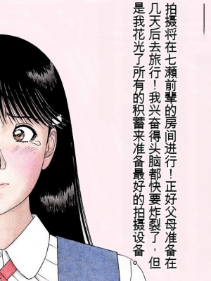 [unicornis] ななせ先輩の裏事情 (金田一少年の事件簿)[配菜機翻漢化組]_002