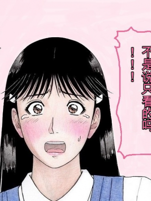[unicornis] ななせ先輩の裏事情 (金田一少年の事件簿)[配菜機翻漢化組]_005