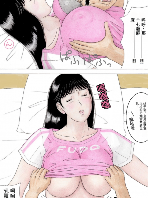 [unicornis] ななせ先輩を眠らせて (金田一少年の事件簿)[配菜機翻漢化組]_004