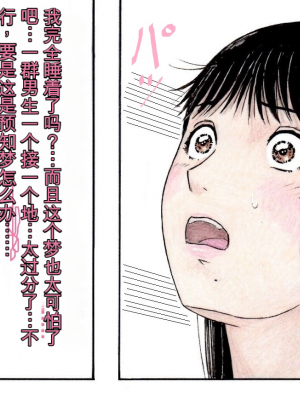 [unicornis] ななせ先輩を眠らせて (金田一少年の事件簿)[配菜機翻漢化組]_017