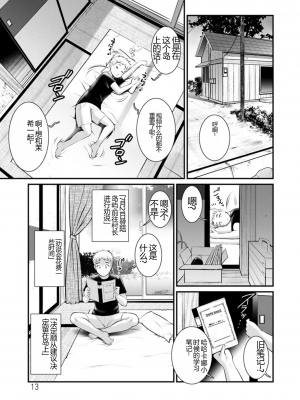 [彩画堂] めしべの飲み込みゆく果てに めしべの咲き誇る島で2[DL版]_013