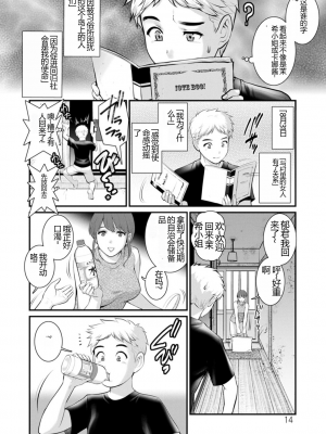 [彩画堂] めしべの飲み込みゆく果てに めしべの咲き誇る島で2[DL版]_014
