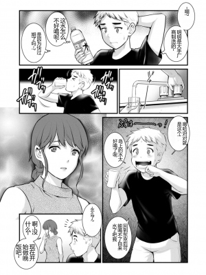 [彩画堂] めしべの飲み込みゆく果てに めしべの咲き誇る島で2[DL版]_015