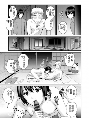 [彩画堂] めしべの飲み込みゆく果てに めしべの咲き誇る島で2[DL版]_025