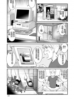 [彩画堂] めしべの飲み込みゆく果てに めしべの咲き誇る島で2[DL版]_033