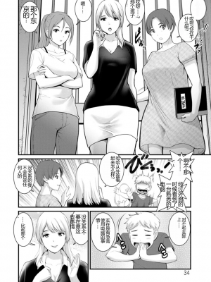 [彩画堂] めしべの飲み込みゆく果てに めしべの咲き誇る島で2[DL版]_034