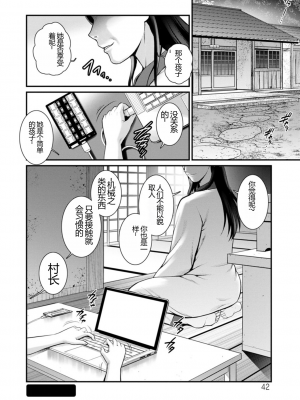 [彩画堂] めしべの飲み込みゆく果てに めしべの咲き誇る島で2[DL版]_042