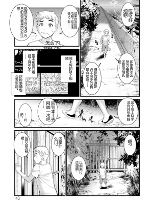 [彩画堂] めしべの飲み込みゆく果てに めしべの咲き誇る島で2[DL版]_043