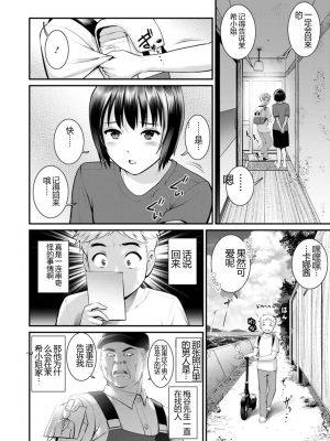 [彩画堂] めしべの飲み込みゆく果てに めしべの咲き誇る島で2[DL版]_066
