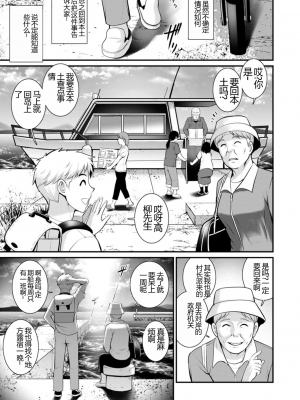 [彩画堂] めしべの飲み込みゆく果てに めしべの咲き誇る島で2[DL版]_067