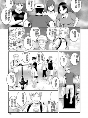 [彩画堂] めしべの飲み込みゆく果てに めしべの咲き誇る島で2[DL版]_069