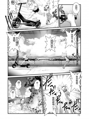 [彩画堂] めしべの飲み込みゆく果てに めしべの咲き誇る島で2[DL版]_070