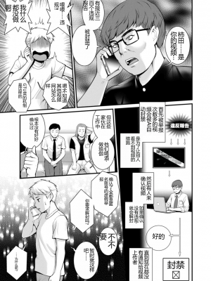 [彩画堂] めしべの飲み込みゆく果てに めしべの咲き誇る島で2[DL版]_083