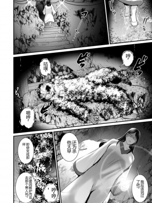 [彩画堂] めしべの飲み込みゆく果てに めしべの咲き誇る島で2[DL版]_120