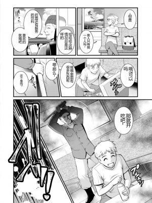 [彩画堂] めしべの飲み込みゆく果てに めしべの咲き誇る島で2[DL版]_124
