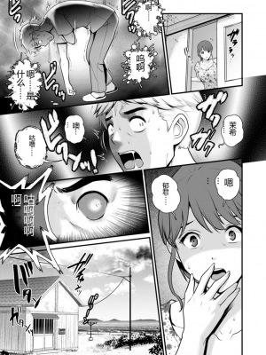 [彩画堂] めしべの飲み込みゆく果てに めしべの咲き誇る島で2[DL版]_127