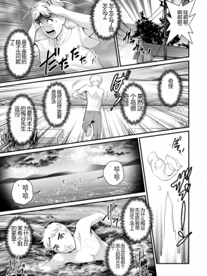 [彩画堂] めしべの飲み込みゆく果てに めしべの咲き誇る島で2[DL版]_129