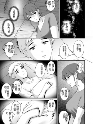 [彩画堂] めしべの飲み込みゆく果てに めしべの咲き誇る島で2[DL版]_131