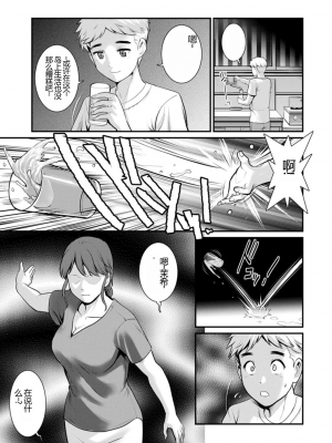 [彩画堂] めしべの飲み込みゆく果てに めしべの咲き誇る島で2[DL版]_141