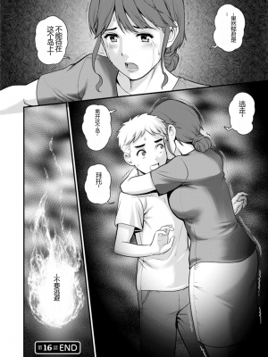 [彩画堂] めしべの飲み込みゆく果てに めしべの咲き誇る島で2[DL版]_142