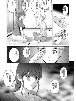 [彩画堂] めしべの飲み込みゆく果てに めしべの咲き誇る島で2[DL版]_144