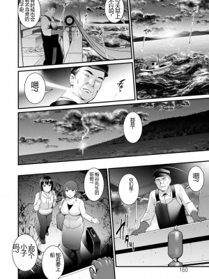 [彩画堂] めしべの飲み込みゆく果てに めしべの咲き誇る島で2[DL版]_160