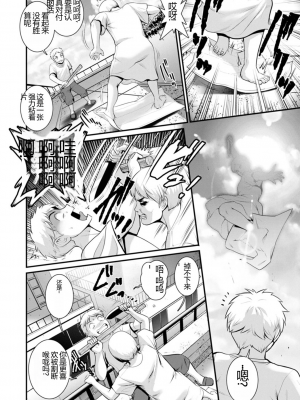 [彩画堂] めしべの飲み込みゆく果てに めしべの咲き誇る島で2[DL版]_168