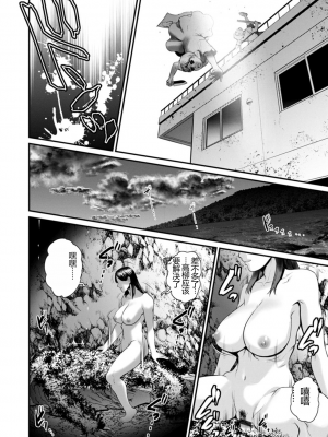 [彩画堂] めしべの飲み込みゆく果てに めしべの咲き誇る島で2[DL版]_170