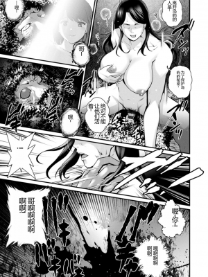 [彩画堂] めしべの飲み込みゆく果てに めしべの咲き誇る島で2[DL版]_171