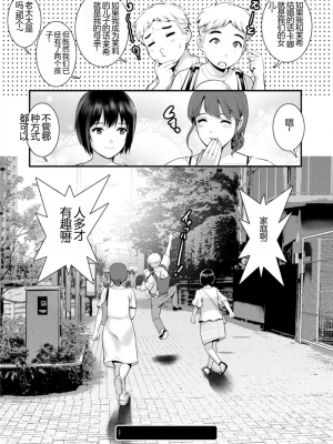 [彩画堂] めしべの飲み込みゆく果てに めしべの咲き誇る島で2[DL版]_182